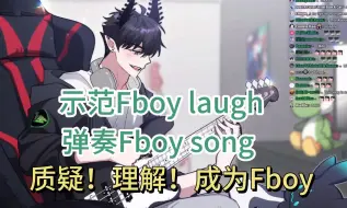 Download Video: 【熟切/Ren】王子委委屈屈跟你说：我真的没有很fboy笑啊