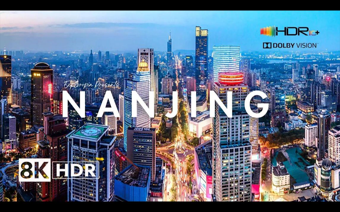 【4K航拍】中国 南京 Nanjing, China 𐟇谟‡𓥓”哩哔哩bilibili