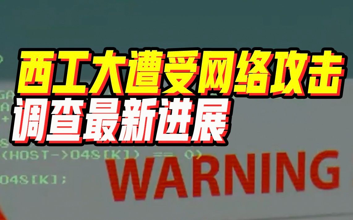 最新调查报告披露:美国对我国基础设施渗透控制哔哩哔哩bilibili