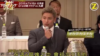 中文字幕 後藤洋央纪 冈田和睦vs杉浦贵 高山善廣 哔哩哔哩 Bilibili
