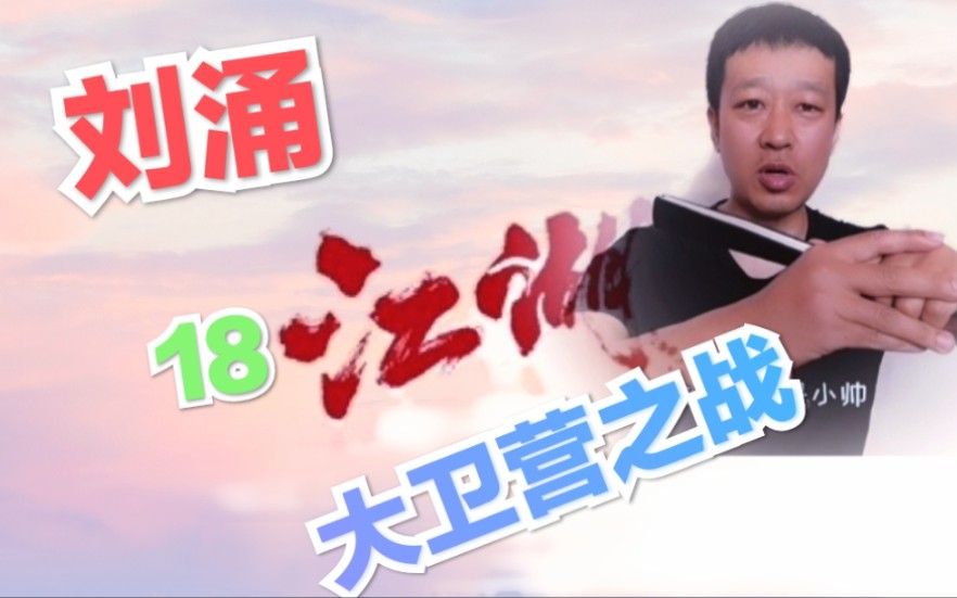 沈阳刘涌刘涌大卫营之争会有什么样的结果