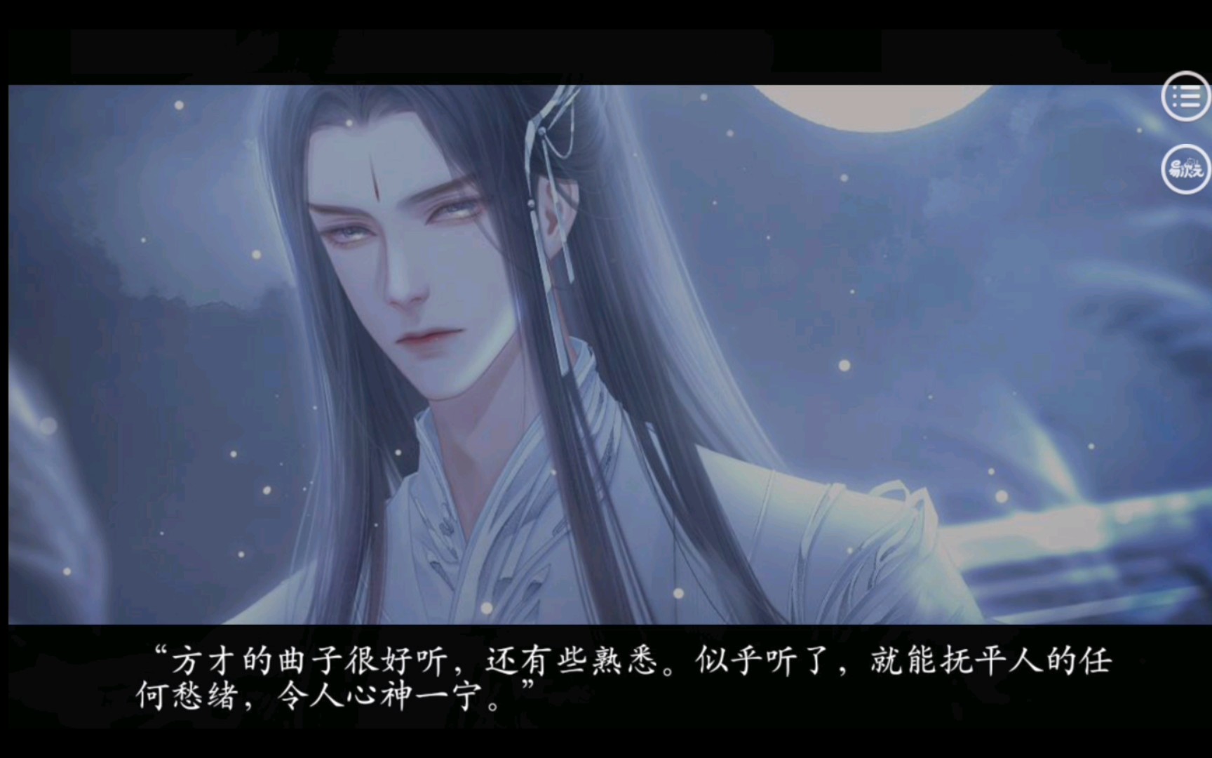 【易次元/仙路漫漫】 太上忘情·一曲静心(下)