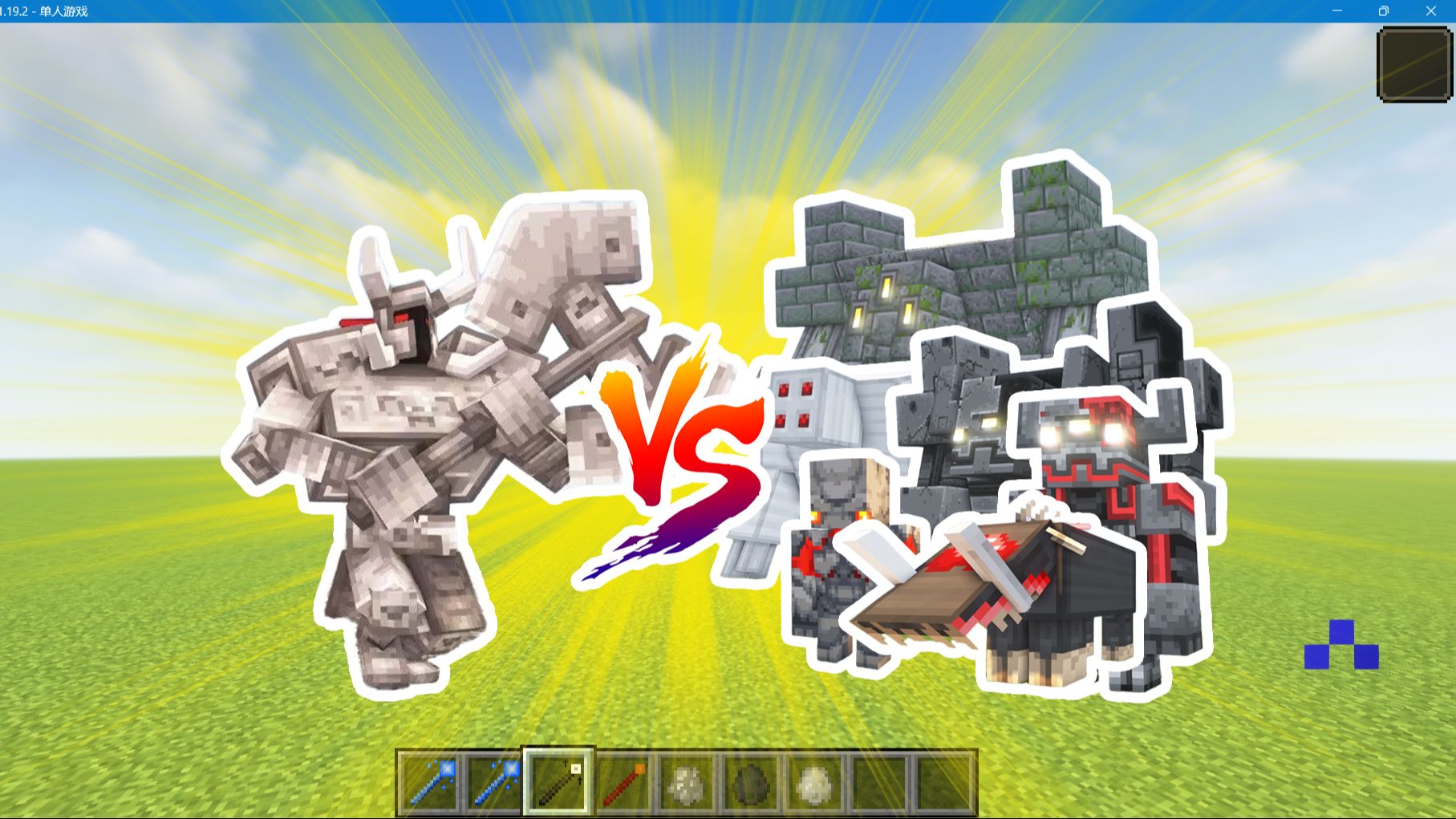 minecraft (我的世界):钢铁守护者 vs 绯红史蒂夫部分生物x2 119