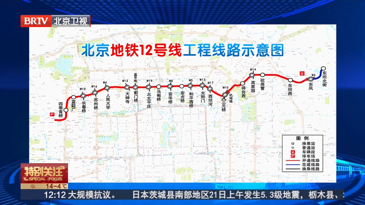 北京地铁20号线线路图图片