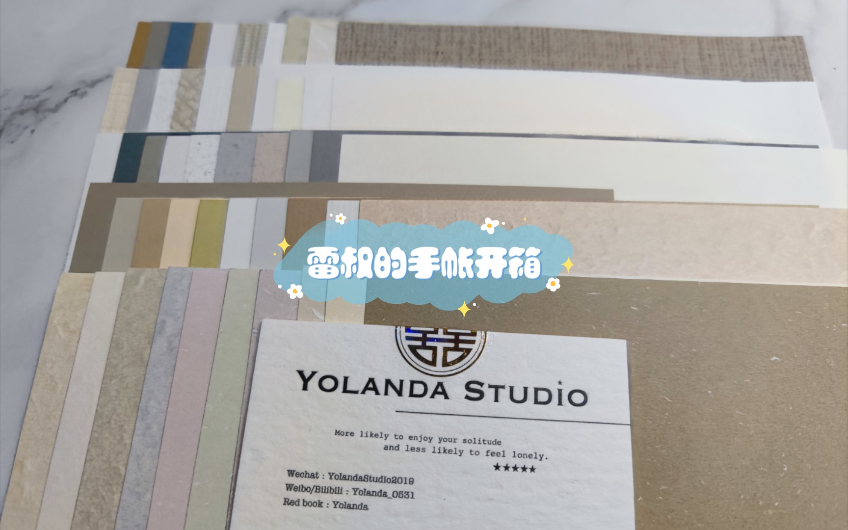 [图]【雷叔】Yolanda的投喂开箱/超多绝美纸品