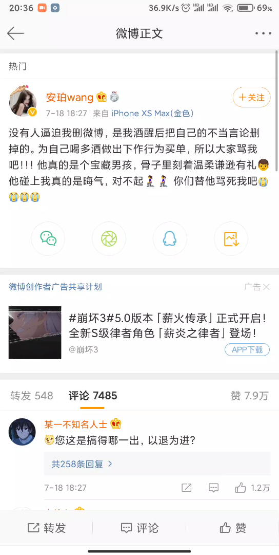 安珀wang最新微博评论区哔哩哔哩bilibili