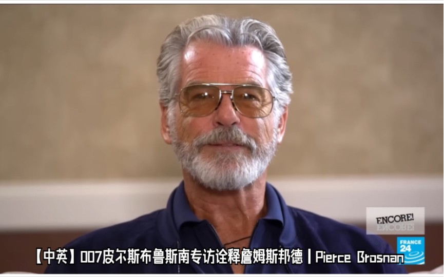 【中英】007皮尔斯布鲁斯南专访诠释詹姆斯邦德|Pierce Brosnan哔哩哔哩bilibili