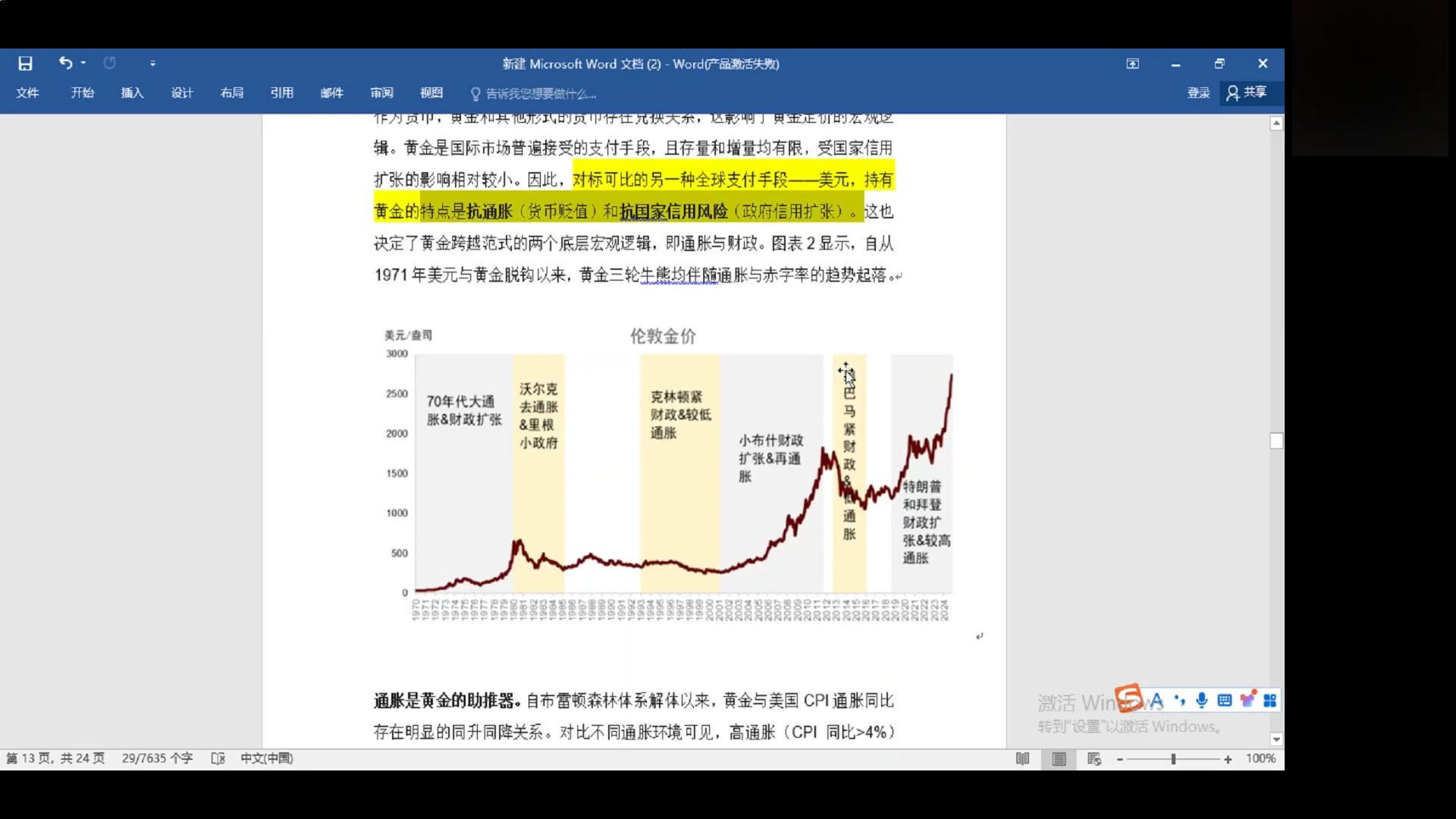 中金对黄金短期长期观点AI是黄金最大威胁哔哩哔哩bilibili