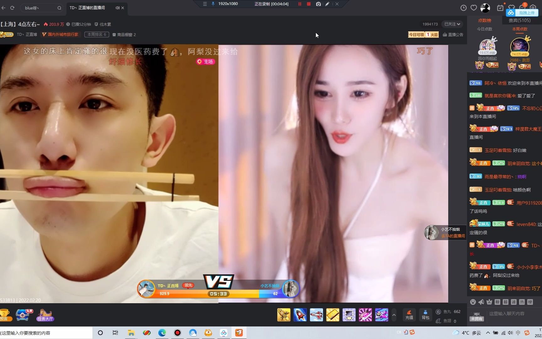 2月20号 17点13分td正直博在一姐家直播录像(弹幕版)!