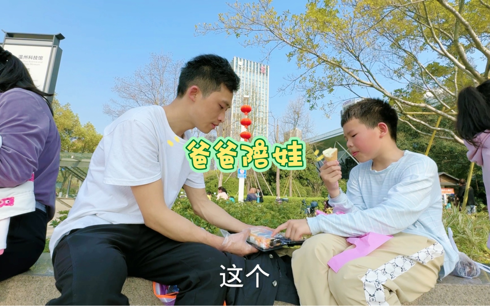 老爸给儿子当秘书,杨涛陪孩子去温州耍,差点走丢