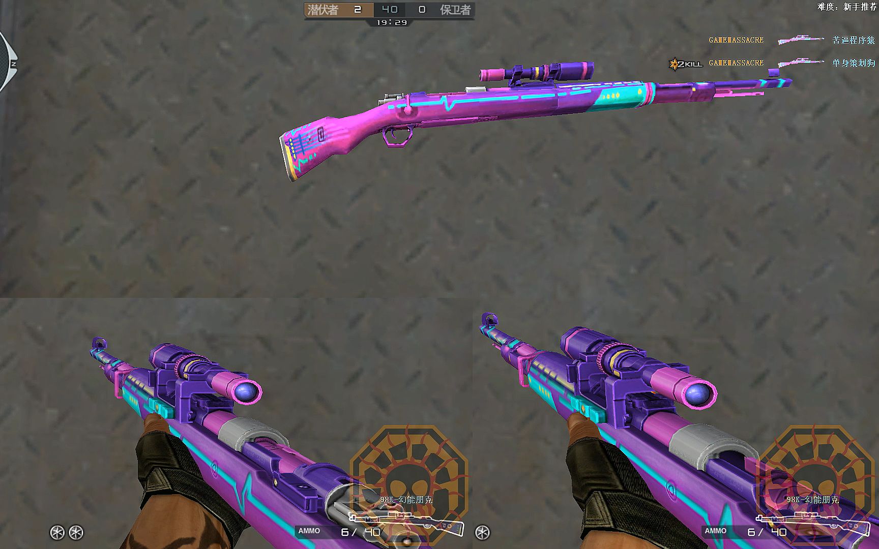 cf: 98k-幻能朋克 (kar 98k-purple punk) [穿越火线]