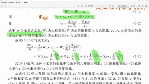 高等土力学 土中水及其渗流 自学 第四课 流网 哔哩哔哩 Bilibili