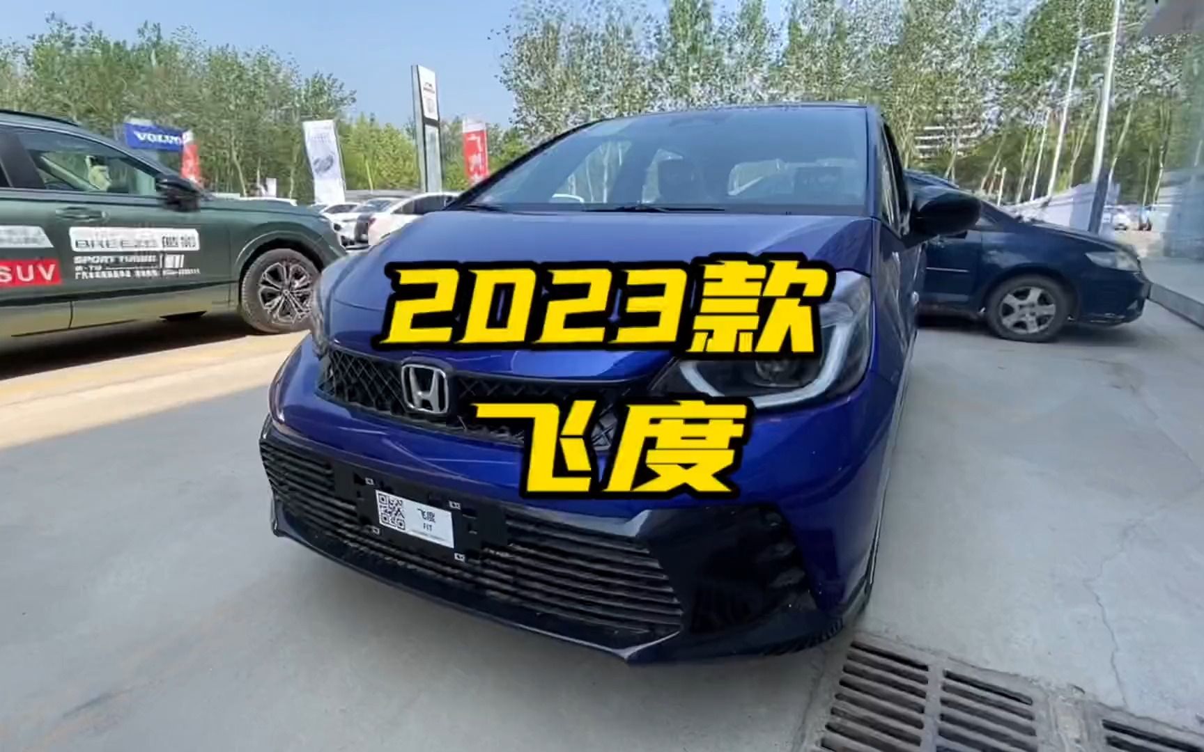 2023款本田飛度1.5l