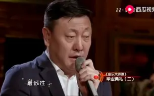 Video herunterladen: 韩磊在台上演唱，阎肃在台下听的如痴如醉