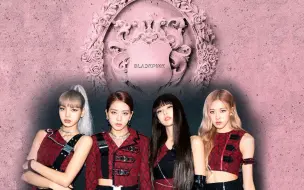 Descargar video: YG也开始玩套路？粉墨KILL THIS LOVE MV解析BLACKPINK