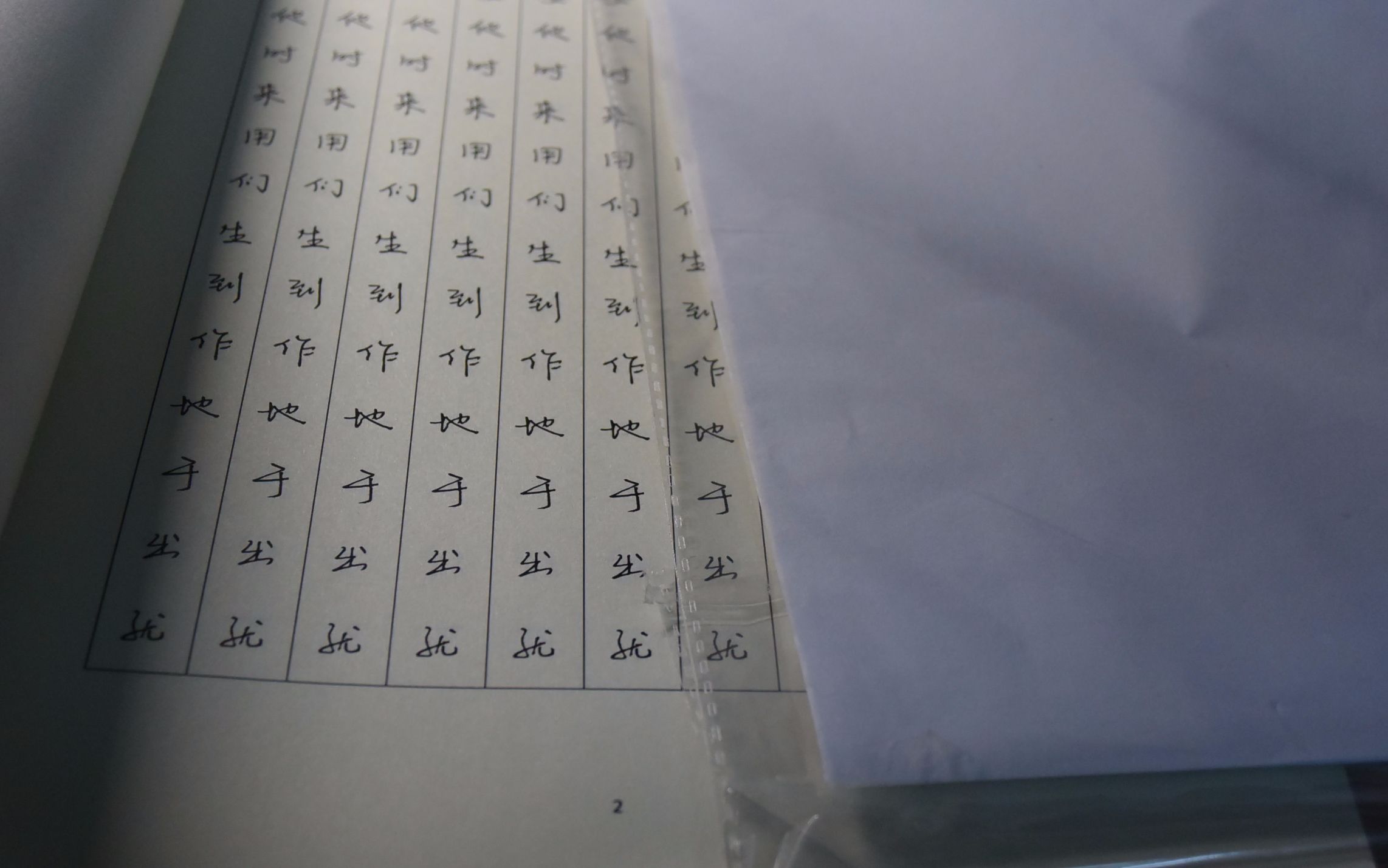 王司机教你写书法第二十四课硬笔利刀旁字帖广告