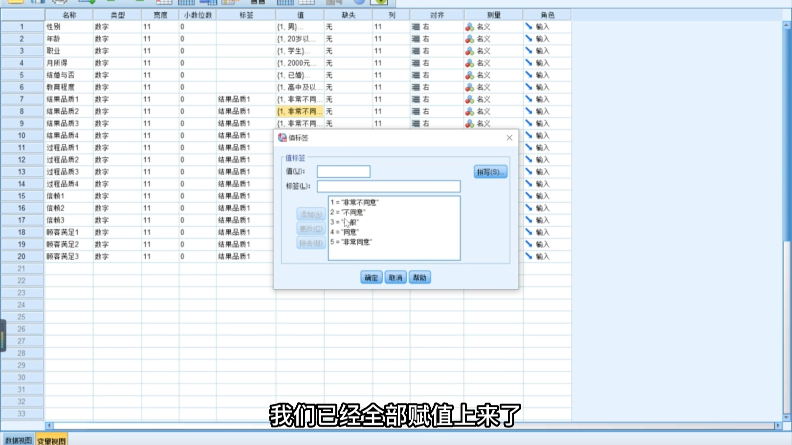 SPSS一键赋值哔哩哔哩bilibili