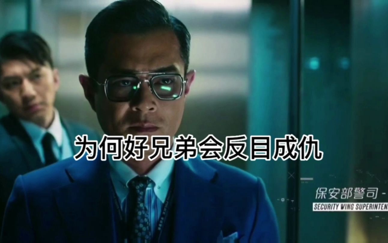 为何好兄弟会反目成仇(泡菜效应)【亲子关系】