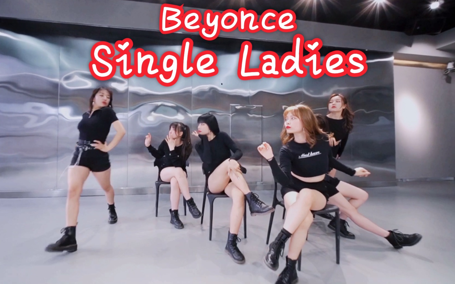 [图]【舞武舞蹈】Beyonce—Single Ladies雪洁编舞