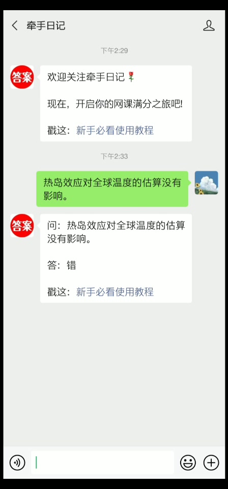 智慧树网课答案商业伦理与企业社会责任哔哩哔哩bilibili