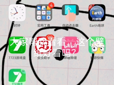 我的壁纸哔哩哔哩bilibili