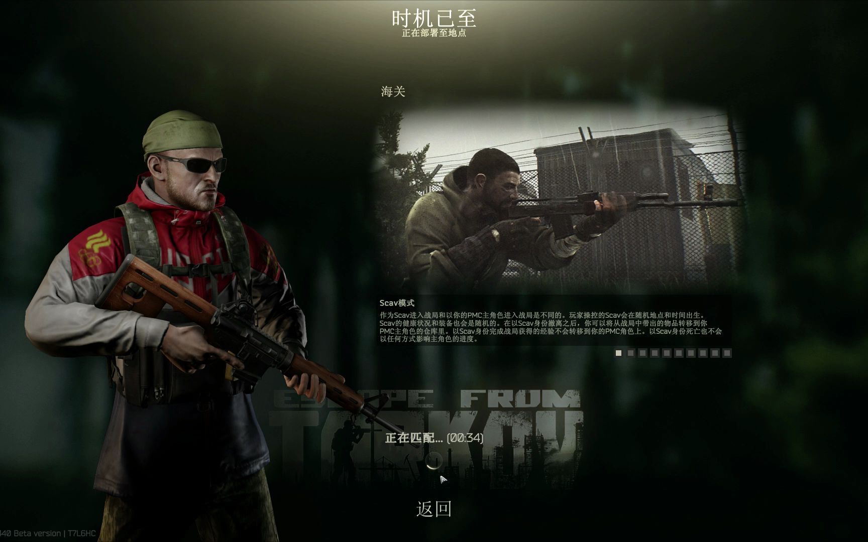 逃离塔科夫黑夜就是我的钱庄1212scav夜图打野符文已配备来自黑商助手