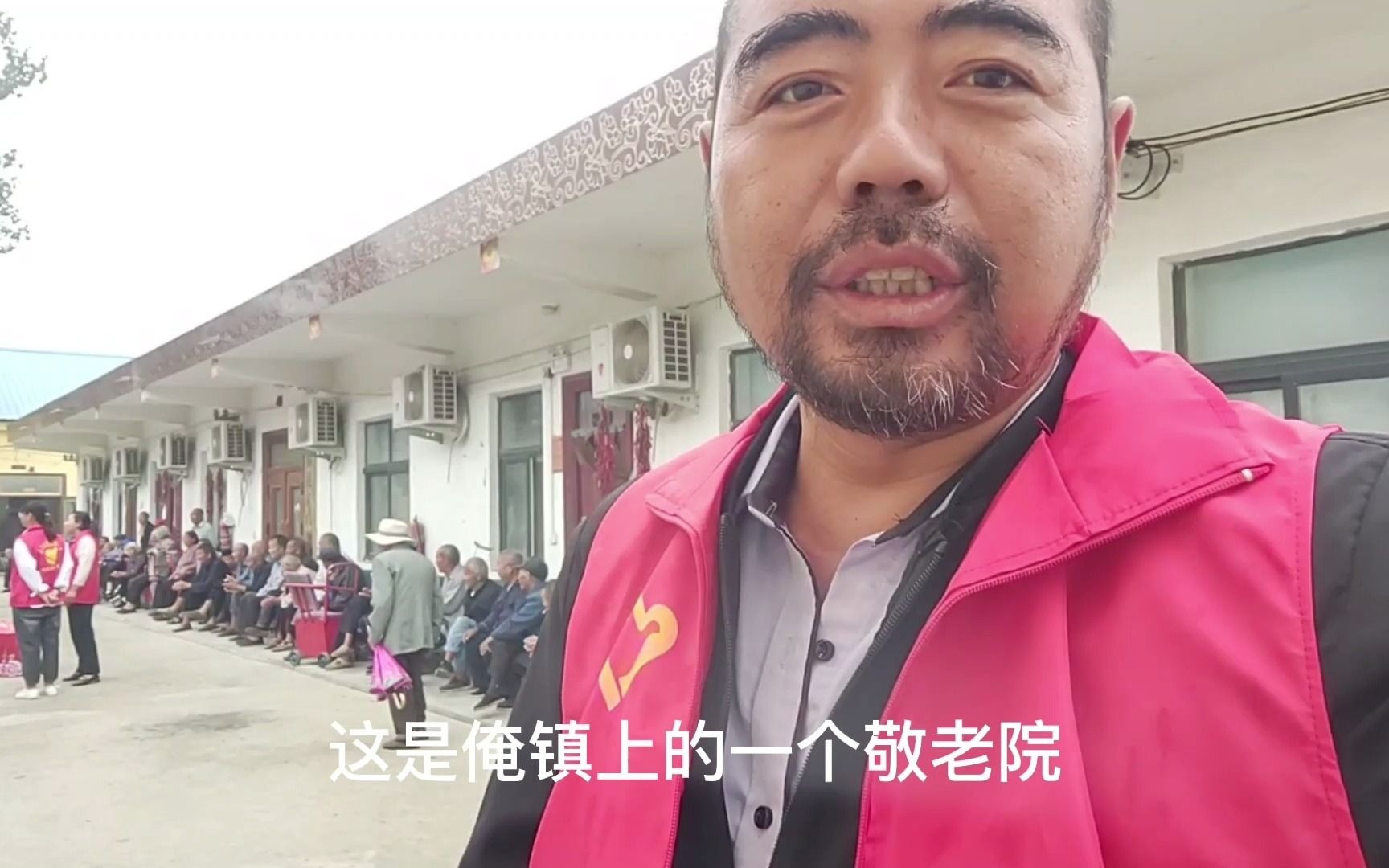 农民鲁智深慰问朱口镇敬老院老人多做善事莫问前程干就完了