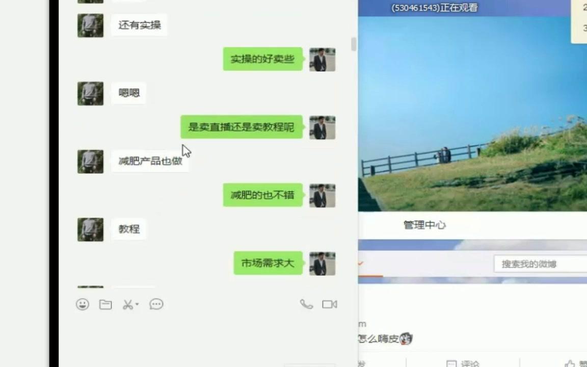 【微商怎么找客源之微博引流】微信如何加人找客源(21)哔哩哔哩bilibili