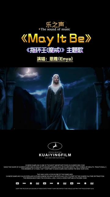 [图]🌸世界公认的天籁之音，指环王《魔戒》插曲《May It Be》演唱: 恩雅(Enya) 飘渺空灵，圣洁悠远，洗涤心灵，安抚灵魂。恩雅 (Enya) 本名Eit