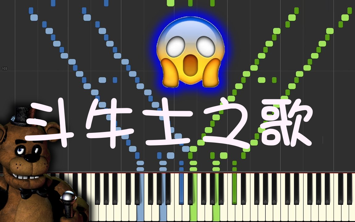 【MIDI】比才  卡门:序曲~斗牛士之歌~(Bizet  Carmen: Overture)|专业钢琴教程哔哩哔哩bilibili