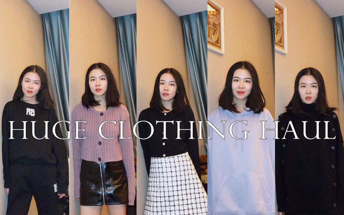 HUGE CLOTHING HAUL| 超大服饰购物分享+试穿(zara,moussy,hm,Alexander Wang,淘宝)哔哩哔哩bilibili