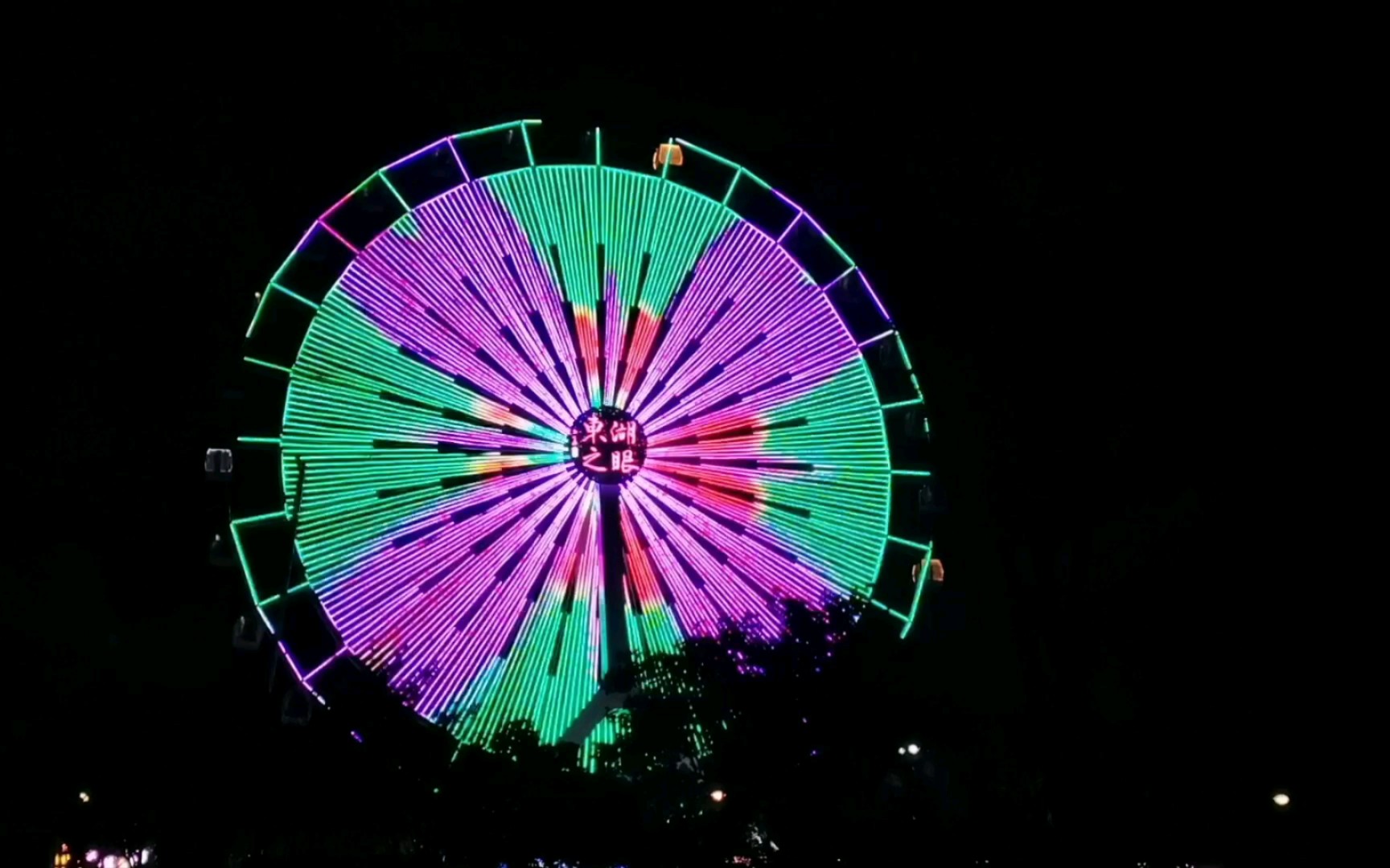 夜游东湖,靓丽的风景!_哔哩哔哩_bilibili