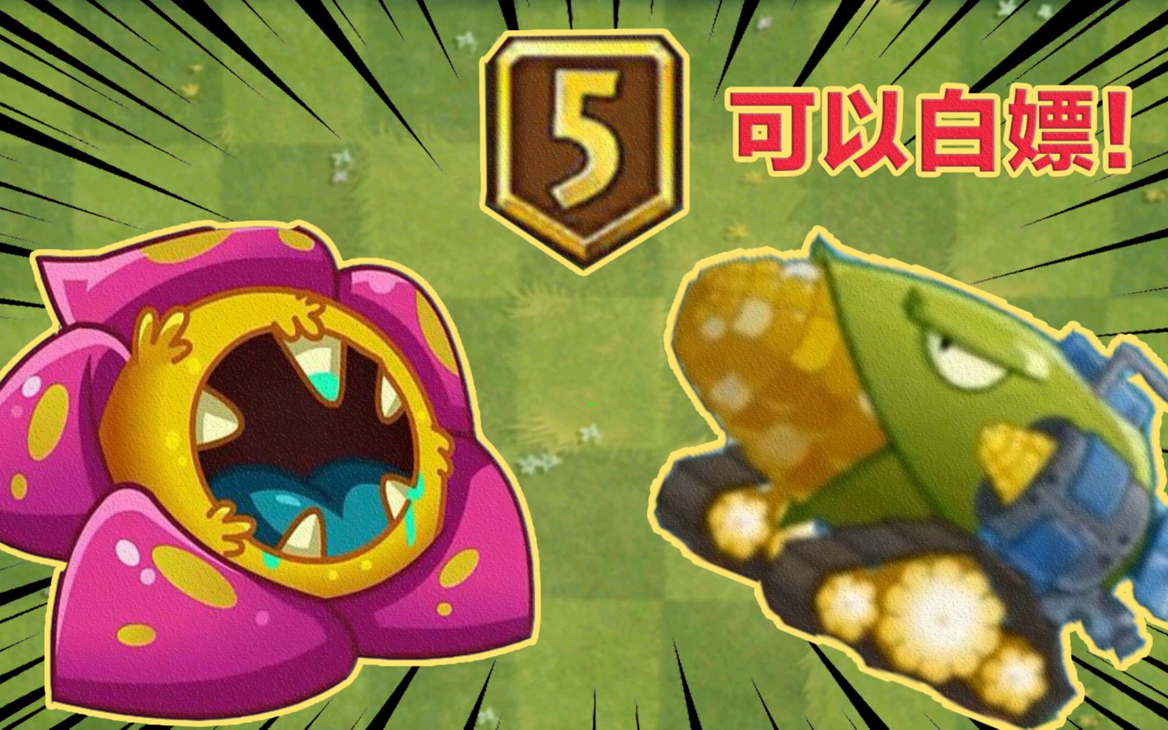 pvz2玉米加农炮图片