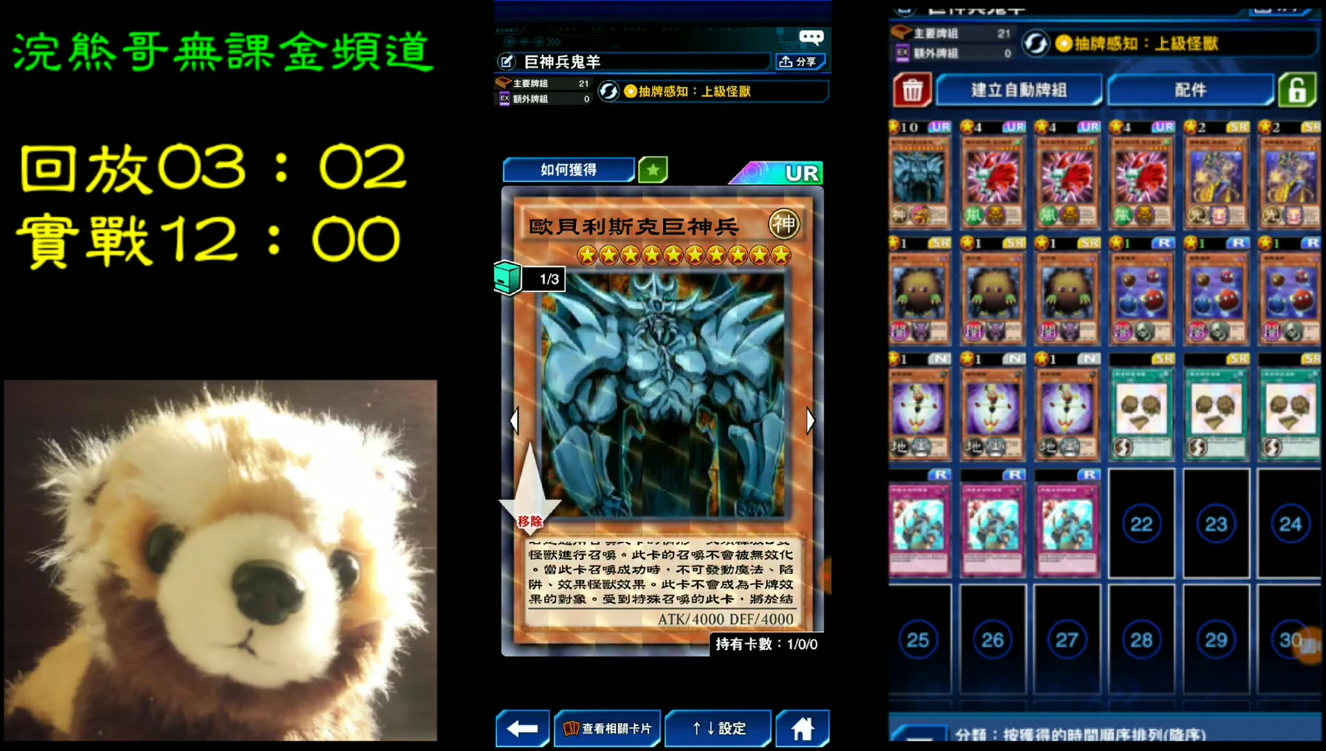 轰炸这世界的一切《欧贝利斯克的巨神兵obelisk the tormentor替罪鬼