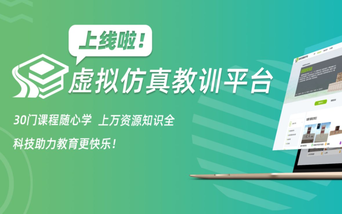 睿格致建设虚拟仿真教训平台发布会回放哔哩哔哩bilibili