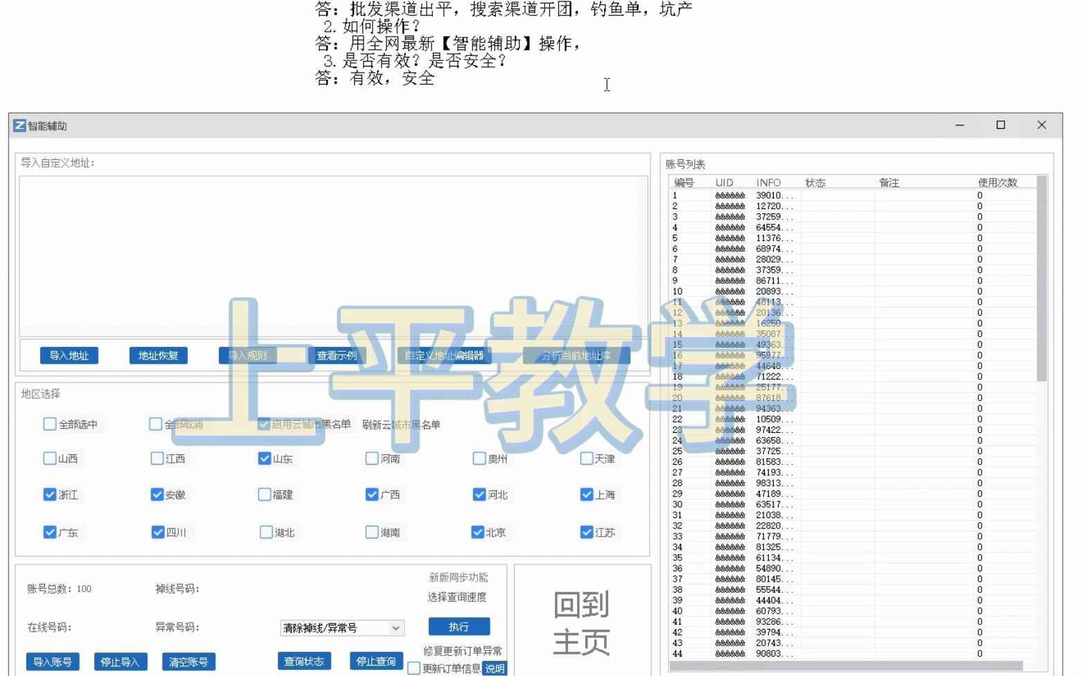 【电商运营】最新拼多多出评软件留评补单软件,权重坑产秒解析开团,新手老手商家必备工具教程哔哩哔哩bilibili