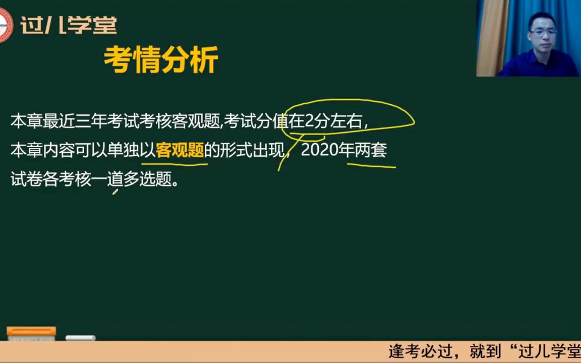 考试考证资料自用2022资产评估师最新版 资产评估实务一 老师精讲完整版哔哩哔哩bilibili