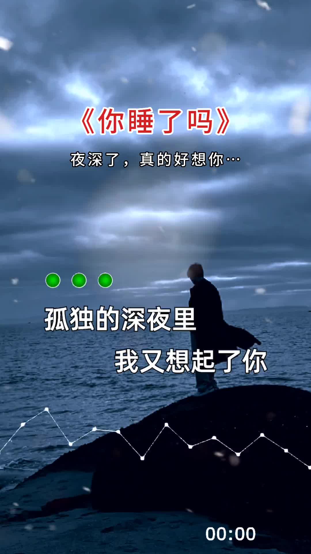 孤独的深夜里我又想起了你我想你了你感觉到了吗伤感音乐想你想的