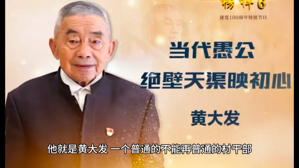 人物-9 黄大发