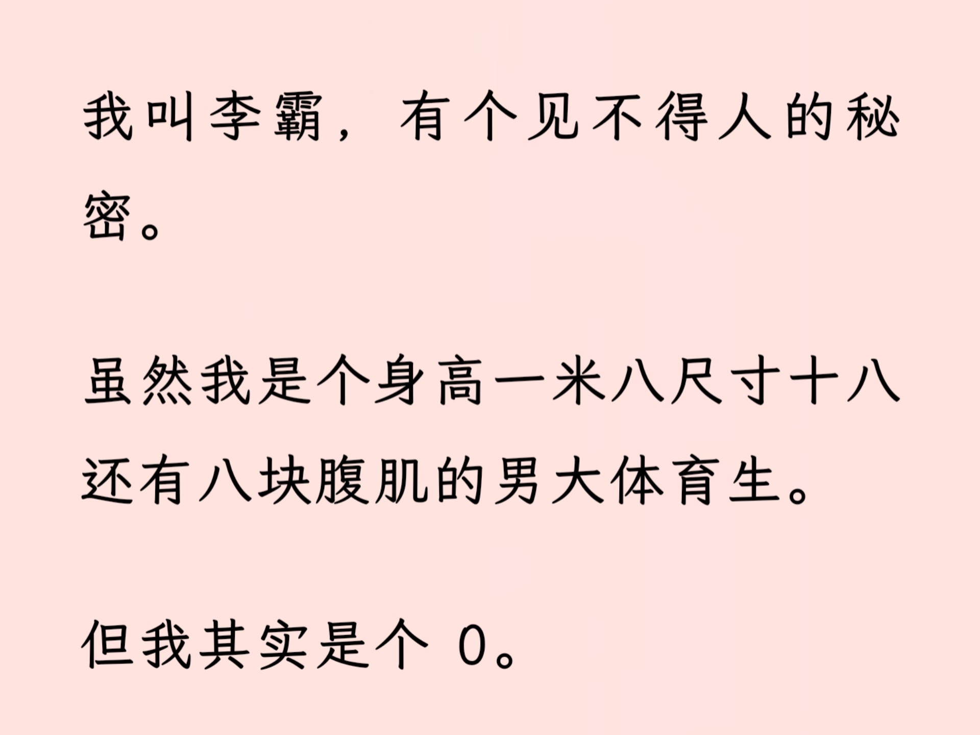 【双男主全文完】来品一品矮攻壮受ദ്ദി˶˃ ᵕ ˂ ) -熬夜磕学家-熬夜磕学家-哔哩哔哩视频