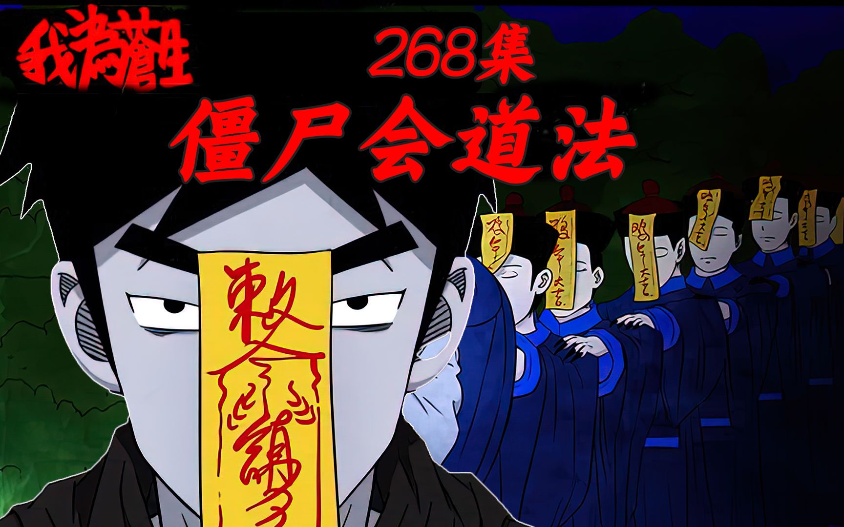 第268集 天道有七刑,火冰雷玄盘咬命哔哩哔哩bilibili