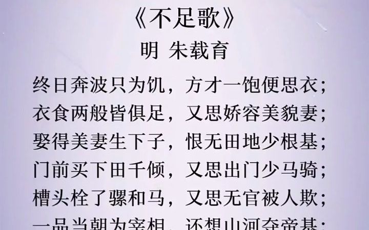 苦心人天不负,卧薪尝胆,三千越甲可吞吴. 古诗词朗诵 国学文化 古诗词哔哩哔哩bilibili