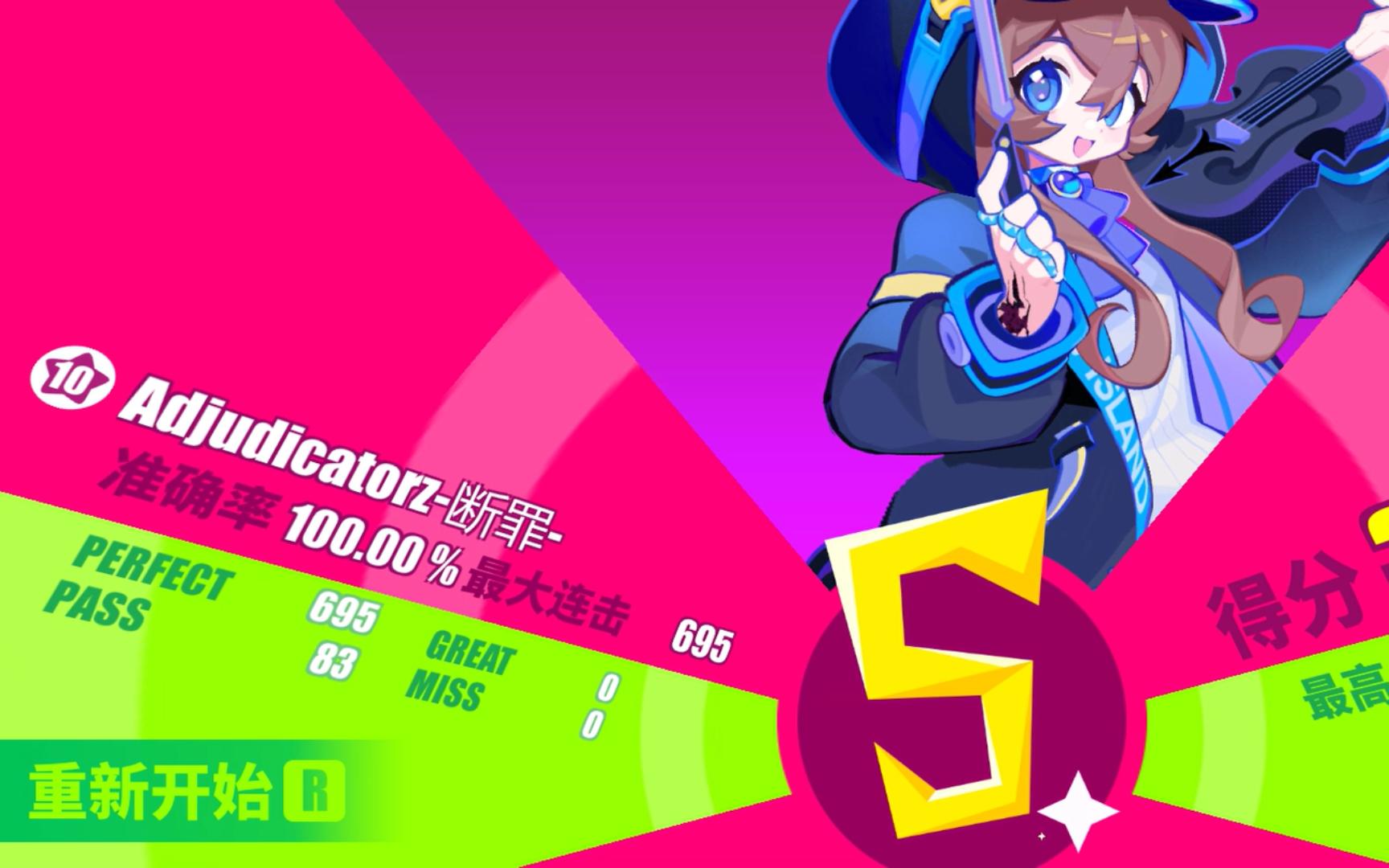 adjudicatorz断罪 大触10 100%