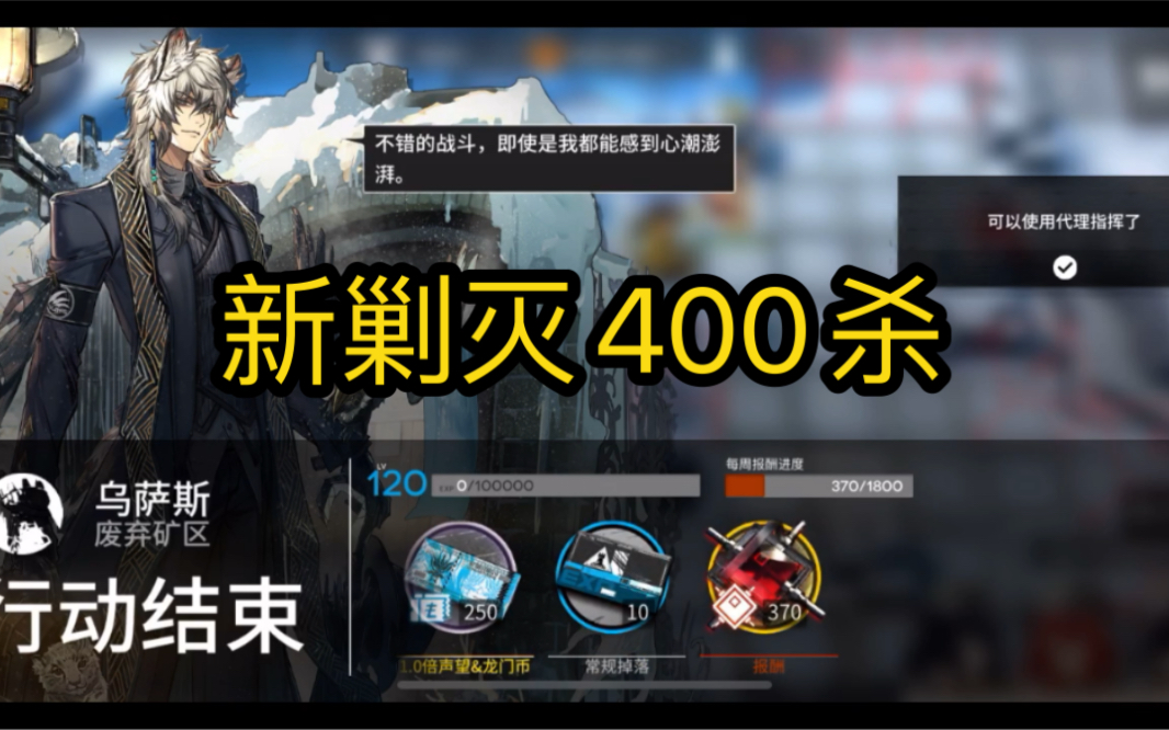 新剿灭废弃矿区400杀攻略萌新别进来抄