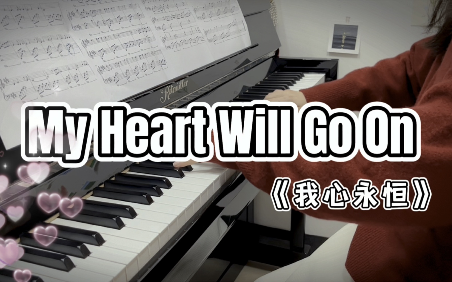 【钢琴/附谱】泰坦尼克号《My Heart Will Go On》我心永恒哔哩哔哩bilibili