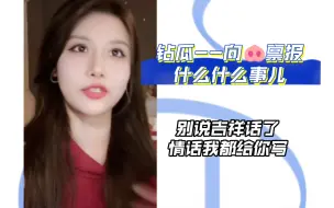 Download Video: 【朱怡欣】情景演绎钻瓜｜前后变脸对比