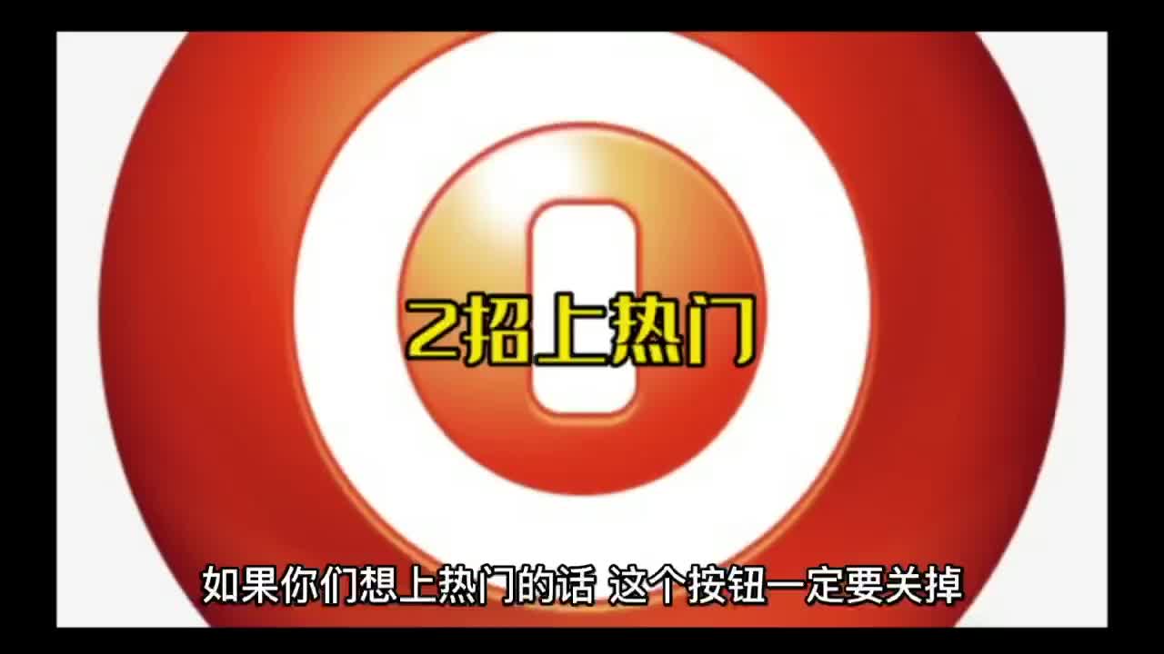 2招让你的短视频上热门? #短视频排名 #短视频排名攻略 #短视频排名技巧 #短视频排名哔哩哔哩bilibili