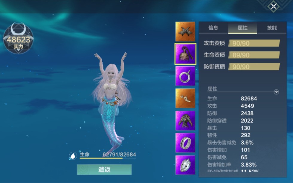 妄想山海寿天人鱼念奴儿输出到底合不合格打的都是四级的破防和穿透