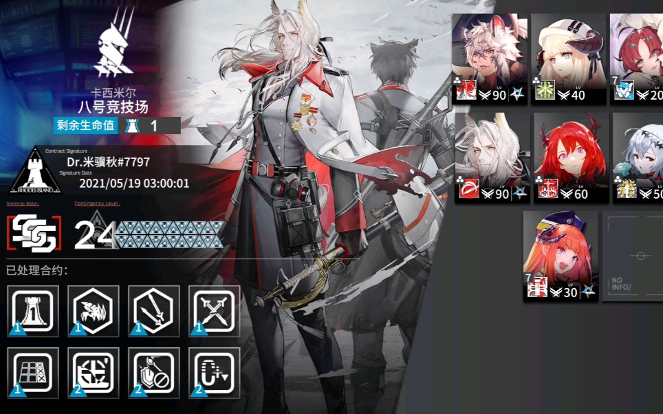 危机合约光谱行动24银灰赫拉格时代没变山棘刺不需要的明日方舟