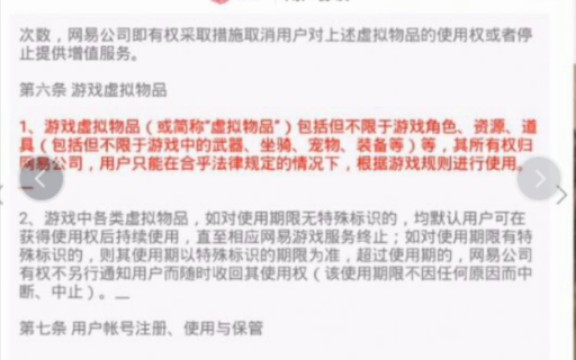 【率土之滨】宝物系统严重影响游戏平衡,玩家反馈却遭恶意封号,评论被关闭,名字被屏蔽,网易是飘了吗?哔哩哔哩bilibili